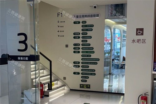 邯郸市连保强口腔(丛台路店)楼梯口 邯郸市连保强口腔(丛台路店)楼梯口