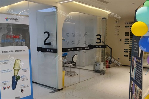 邯郸市连保强口腔(丛台路店)诊疗区 邯郸市连保强口腔(丛台路店)诊疗区