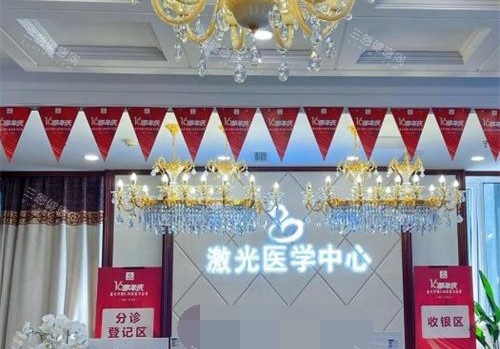 北京京城皮肤医院前台 北京京城皮肤医院前台