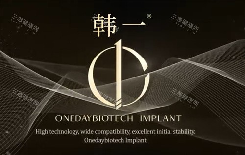 韩一种植牙介绍图