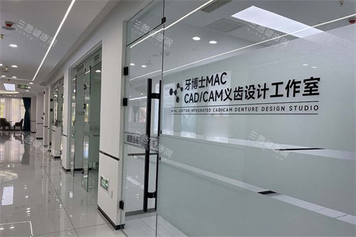 大同天使牙博士口腔门诊部义齿设计工作室