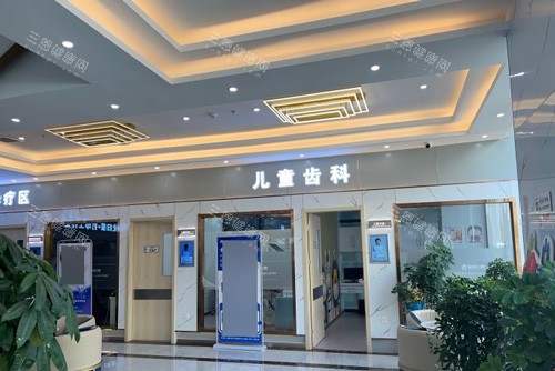 天津瑞珒口腔儿童齿科 天津瑞珒口腔儿童齿科