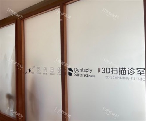 呼和浩特华医整形3D扫描室环境图 呼和浩特华医整形3D扫描室环境图