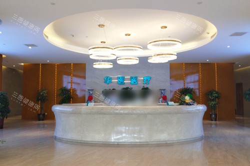 呼和浩特华医口腔前台图 呼和浩特华医口腔前台图