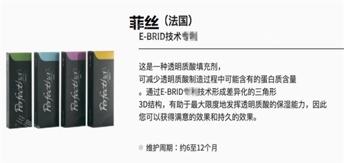 法国菲丝玻尿酸介绍 法国菲丝玻尿酸介绍