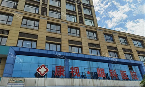 宣城康视眼科门头图 宣城康视眼科门头图