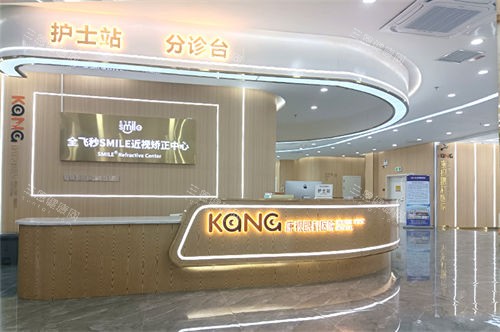 贵阳康视眼科医院护士站 贵阳康视眼科医院护士站