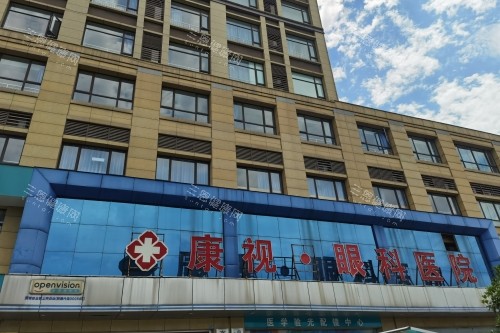宣城康视眼科门头 宣城康视眼科门头