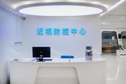 杭州太学眼科医院近视防控中心前台 杭州太学眼科医院近视防控中心前台