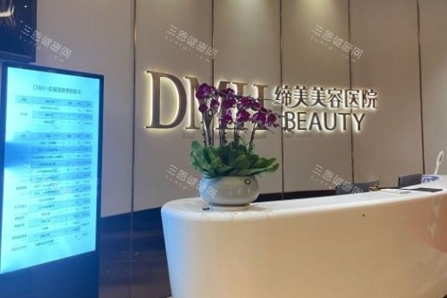 东莞缔美整形导诊台