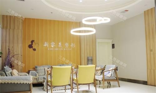 新疆黎美整形接待区. 新疆黎美整形接待区.