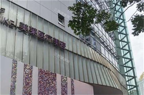 上海美莱医疗美容医院门头