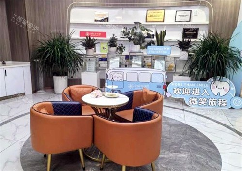 六盘水好佰年口腔内景图 六盘水好佰年口腔内景图