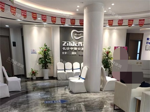 长沙中诺口腔医院大厅 长沙中诺口腔医院大厅