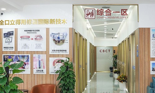 西安中诺口腔医院(西北院)综合治疗诊室 西安中诺口腔医院(西北院)综合治疗诊室