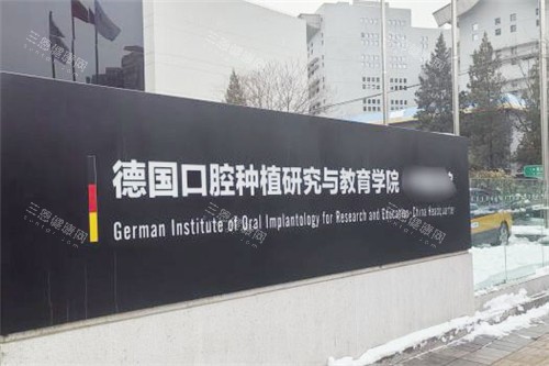 北京极简口腔外部环境 北京极简口腔外部环境