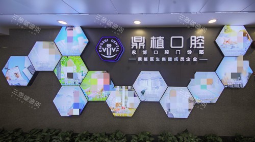 上海鼎植口腔环境墙 上海鼎植口腔环境墙