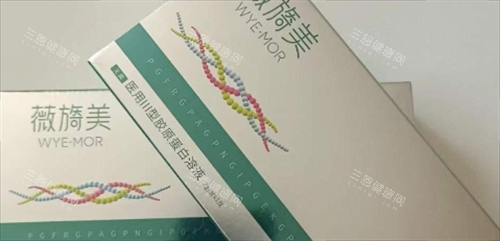 薇旖美Ⅲ型胶原蛋白盒装展示 薇旖美Ⅲ型胶原蛋白盒装展示