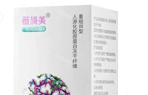 薇旖美胶原蛋白外盒图 薇旖美胶原蛋白外盒图