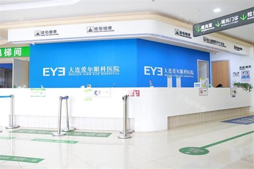 大连爱尔眼科医院前台环境 大连爱尔眼科医院前台环境