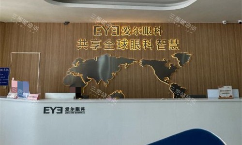 大连爱尔眼科前台图 大连爱尔眼科前台图