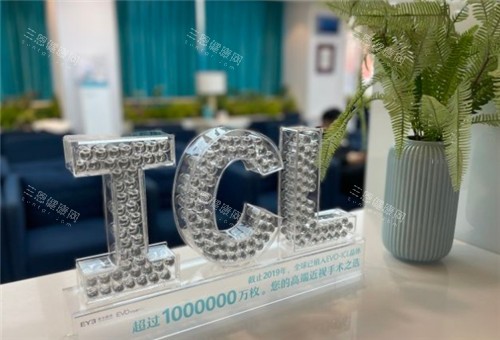 沈阳爱尔眼科tcl展示图 沈阳爱尔眼科tcl展示图