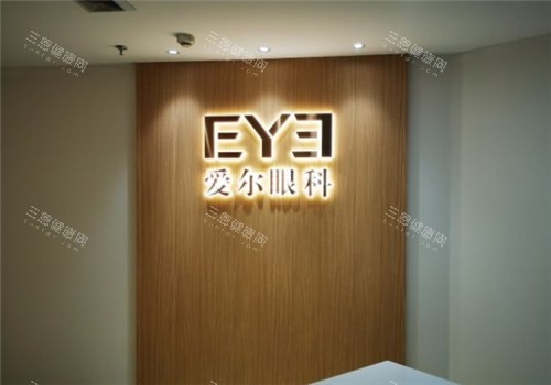 沈阳爱尔眼科logo墙 沈阳爱尔眼科logo墙