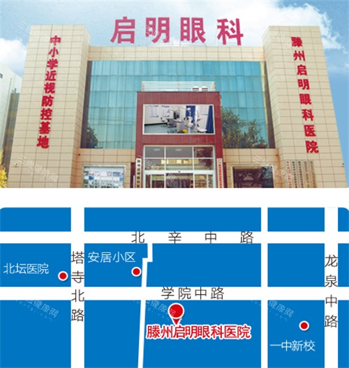 滕州启明眼科地址导航图 滕州启明眼科地址导航图