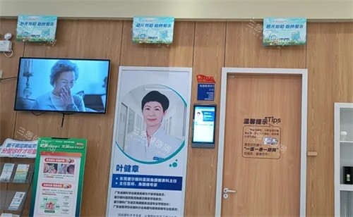 东莞爱尔眼科医院环境照片 东莞爱尔眼科医院环境照片