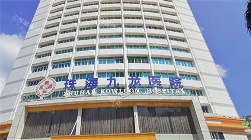 珠海九龙口腔大楼 珠海九龙口腔大楼