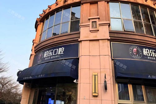 南宁柏乐口腔霖峰壹号院外景图 南宁柏乐口腔霖峰壹号院外景图