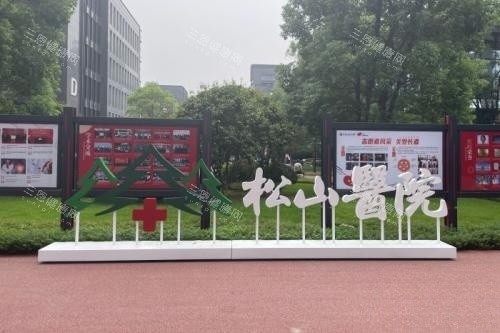 重庆松山整形院区 重庆松山整形院区