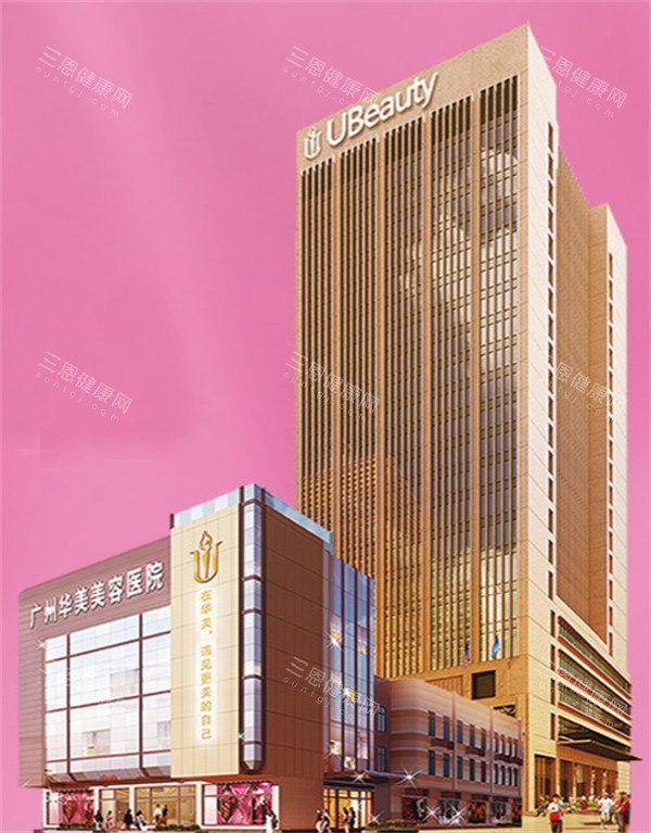 广州华美整形外观图