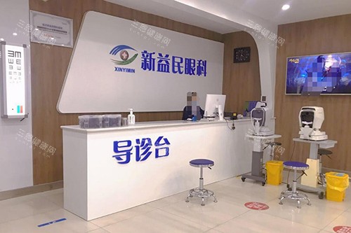 临沂新益民眼科医院前台 临沂新益民眼科医院前台