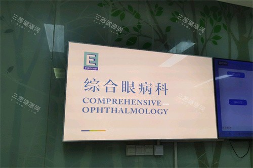 武汉武昌艾格眼科综合眼病科 武汉武昌艾格眼科综合眼病科