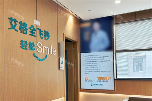 武汉武昌艾格眼科门诊环境 武汉武昌艾格眼科门诊环境