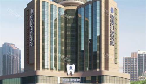 赤峰团圆口腔外观 赤峰团圆口腔外观