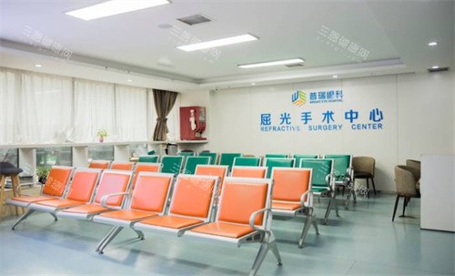 乌鲁木齐普瑞眼科医院屈光等待区 乌鲁木齐普瑞眼科医院屈光等待区