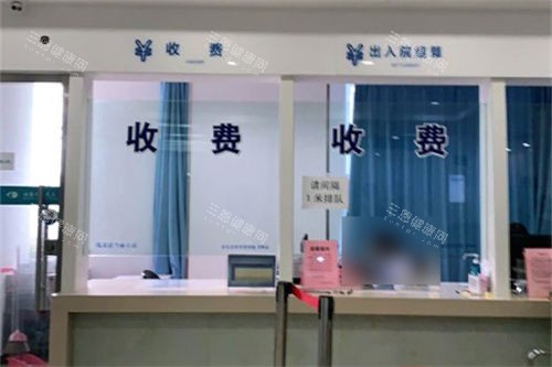 北京民众眼科医院收费处 北京民众眼科医院收费处
