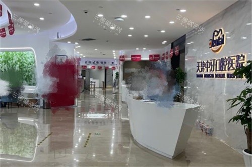 天津中牙口腔医院大厅 天津中牙口腔医院大厅