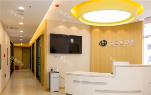 大连齿医生口腔前台环境