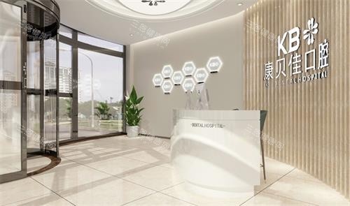 大连康贝佳口腔大厅图 大连康贝佳口腔大厅图