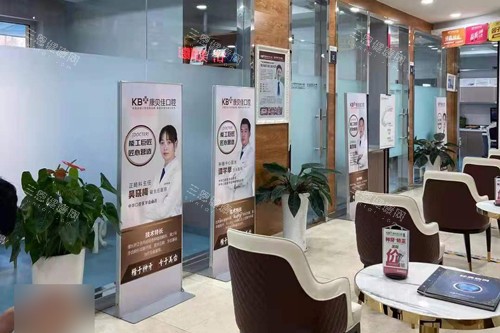 大连康贝佳口腔长春路总店环境图 大连康贝佳口腔长春路总店环境图