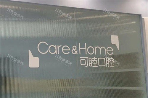 太原可睦口腔好不好?地址在哪？迎泽区双塔西街86号！种牙实力口碑好