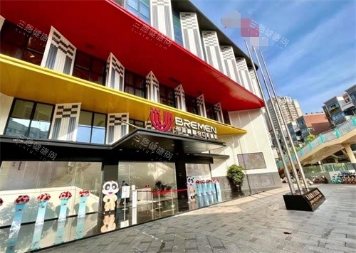 成都布莱梅联合口腔外观环境