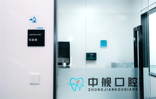 广元中舰口腔环境一角 广元中舰口腔环境一角