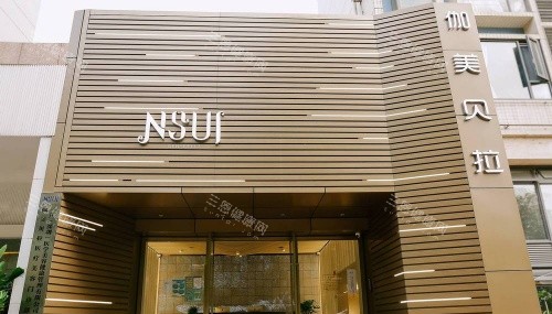 深圳伽美贝拉整形门牌示意图