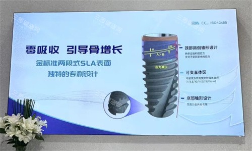 利多齿种植牙图片 利多齿种植牙图片