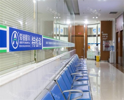 成都爱迪眼科医院走廊等待区