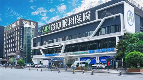 成都爱迪眼科医院大楼外部照片 成都爱迪眼科医院大楼外部照片